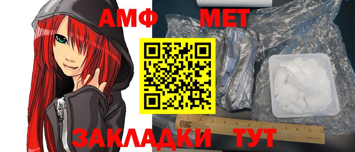 Нижний Новгород  АМФ VHQ  Амфетамин  Вход с VPN 