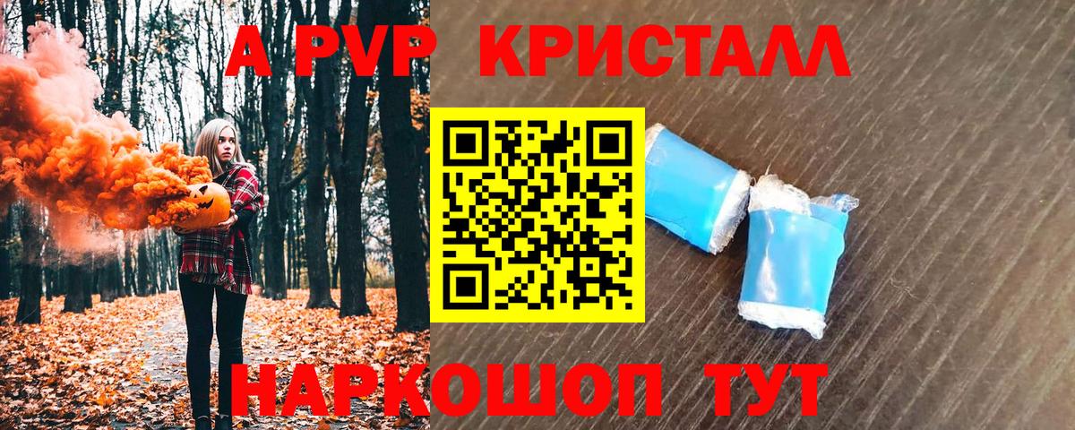 Alpha PVP СК Нижний Новгород