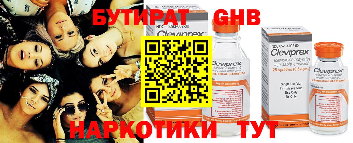 Нижний Новгород  БУТИРАТ вода  Вход с VPN 
