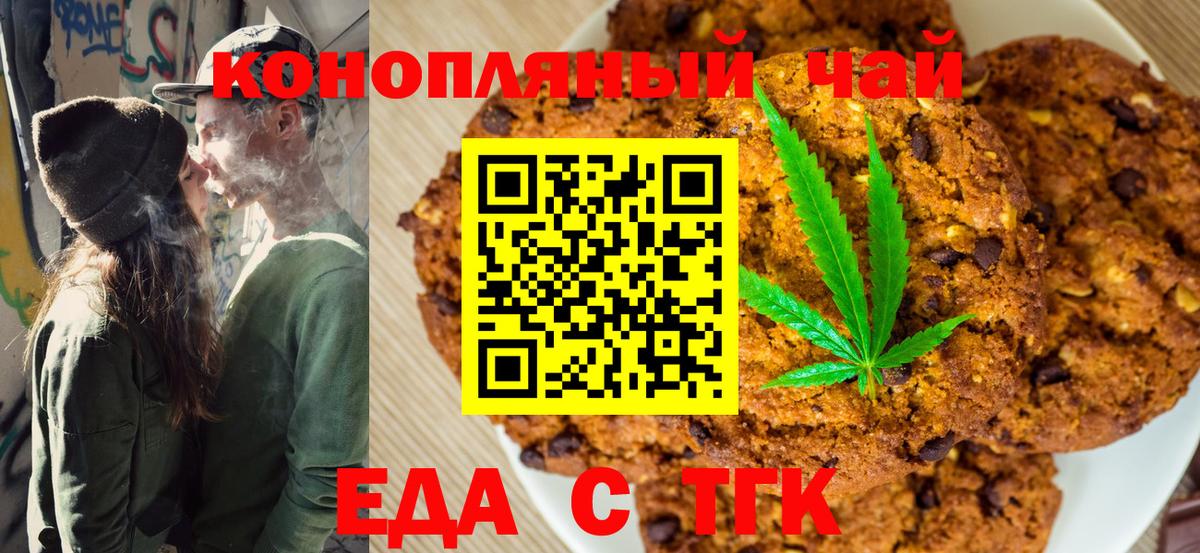Нижний Новгород  Еда ТГК конопля  Вход с VPN 