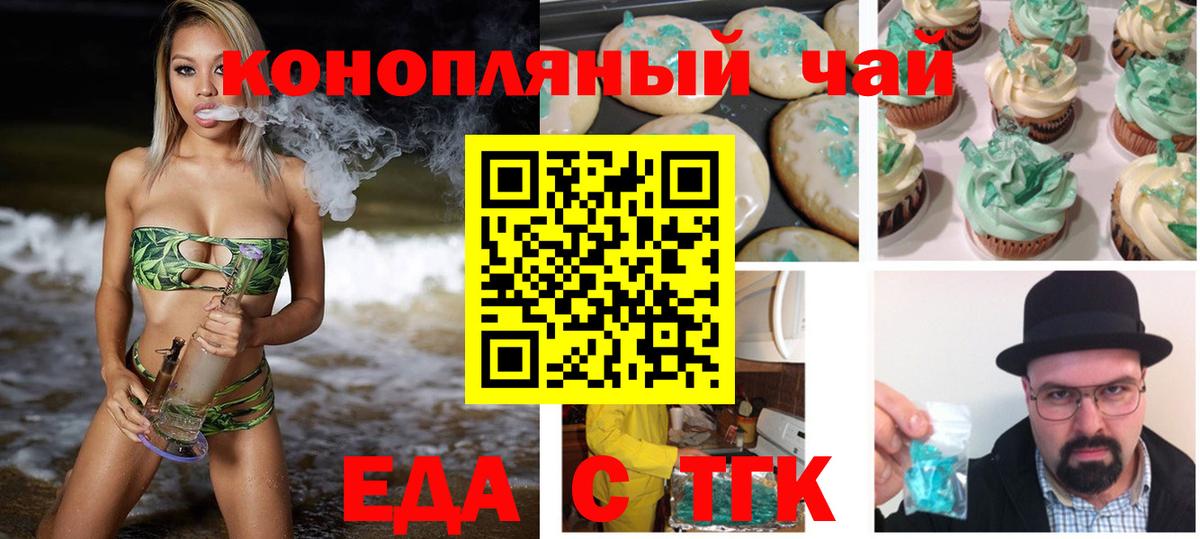 Canna-Cookies конопля Нижний Новгород