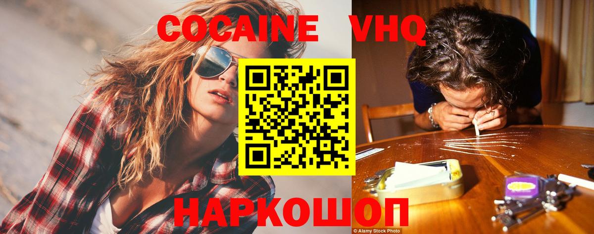 Нижний Новгород  Кокаин Перу  Вход с VPN 