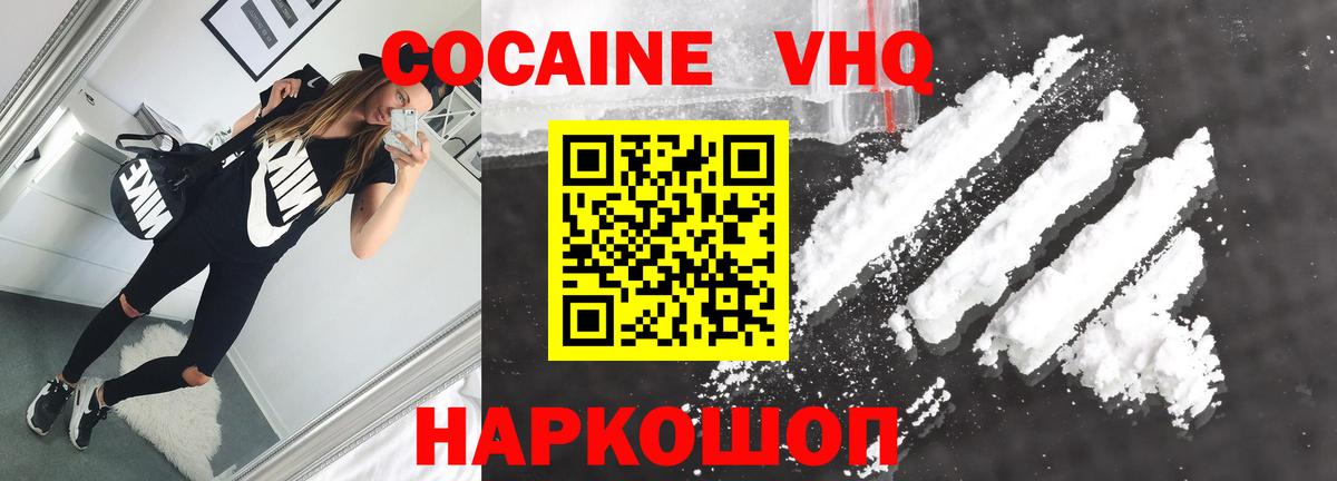 Cocaine Боливия Нижний Новгород
