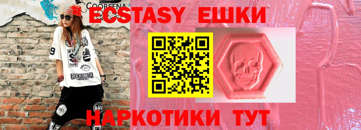 Нижний Новгород  Экстази 280мг  Ecstasy таблы  Вход с VPN 