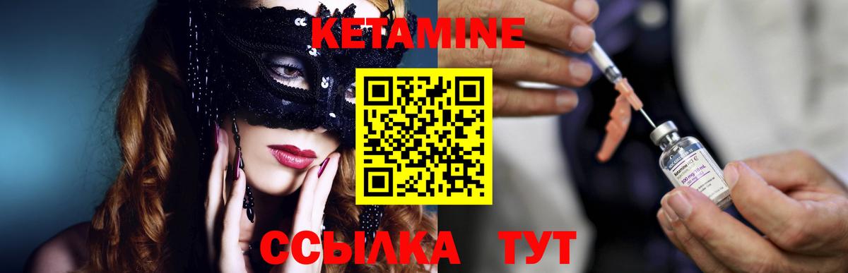 КЕТАМИН VHQ  Вход с VPN  Нижний Новгород  Кетамин ketamine 