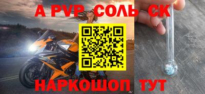 соль ск Дубна
