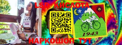 марки lsd Донецк