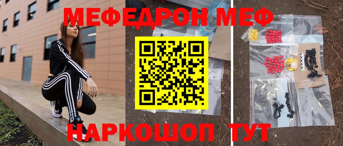 МЕФ кристаллы Нижний Новгород