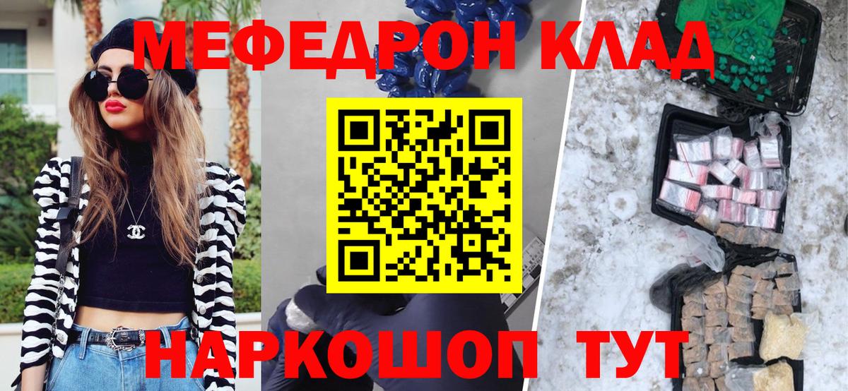 Мефедрон VHQ  Меф mephedrone  Мефедрон  Нижний Новгород  Вход с VPN 