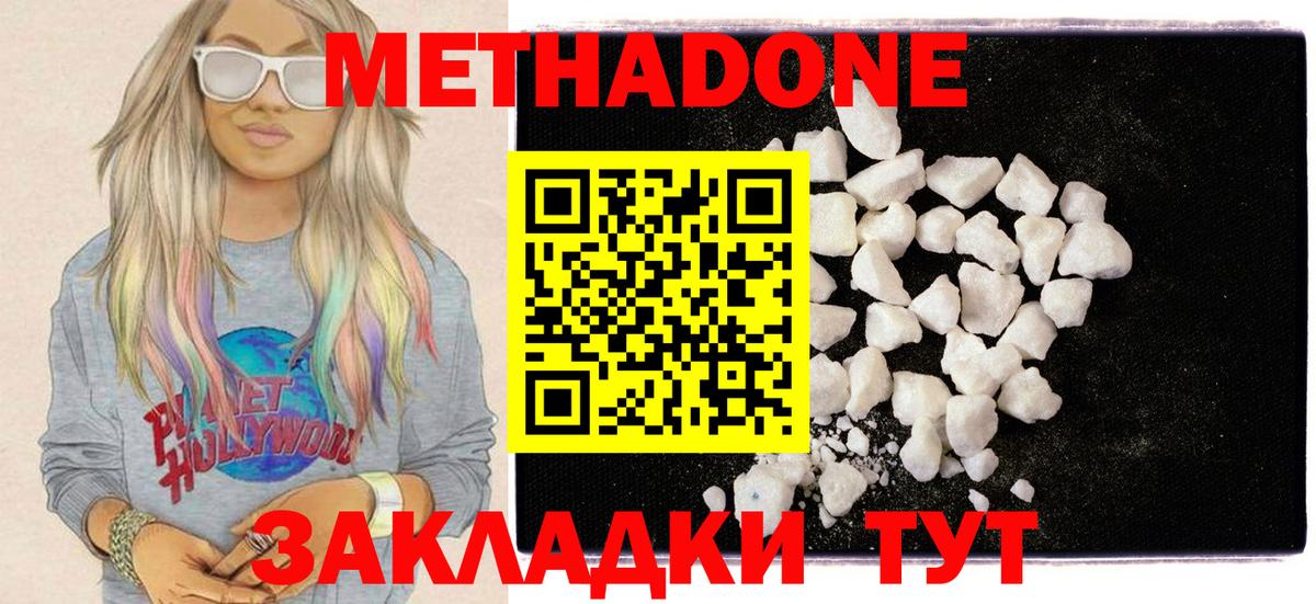 Метадон мёд  это какой сайт  Вход с VPN  Нижний Новгород  МЕТАДОН белоснежный 