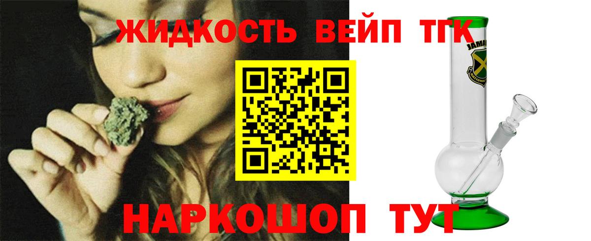Нижний Новгород  где купить наркоту  Вход с VPN  Дистиллят ТГК вейп 