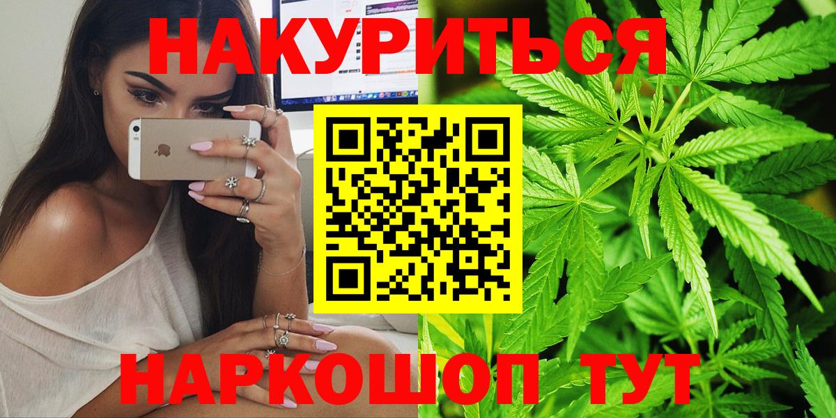 Марихуана White Widow  Вход с VPN  Марихуана гибрид  Нижний Новгород 